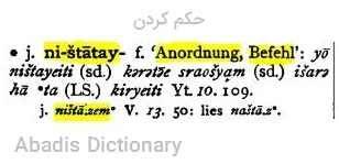 حکم کردن